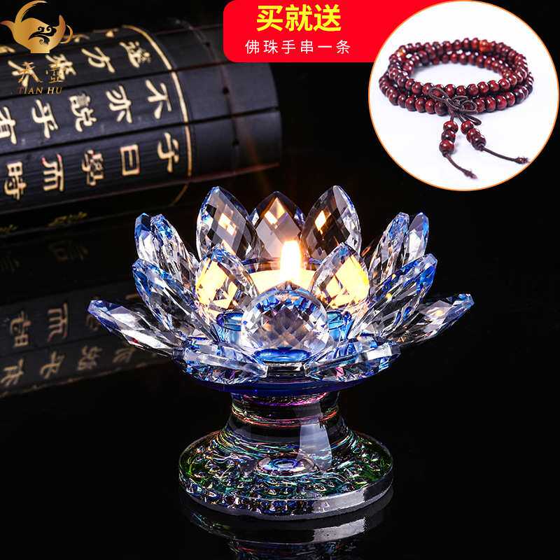 水晶玻璃莲花烛台酥油灯座水晶彩色蜡烛台摆件贡灯长明灯供灯家用