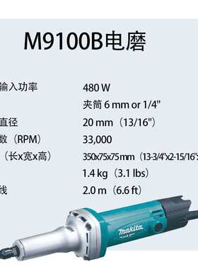 M9100B电磨金属打磨机直磨机小型手持雕刻电磨