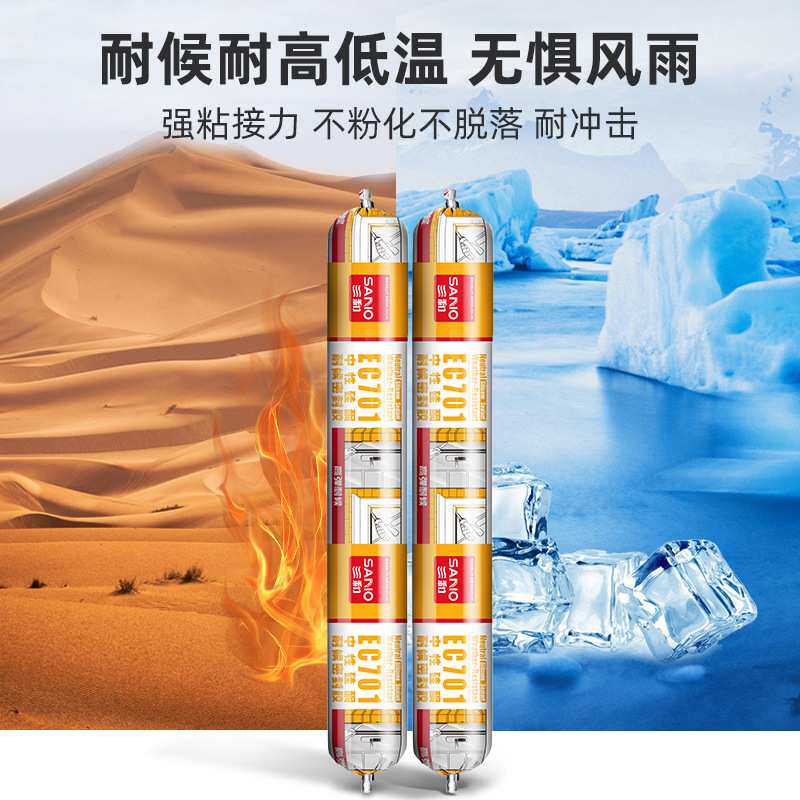 三和中性结构胶密封胶防水透明玻璃胶硅酮胶耐候防水结构胶
