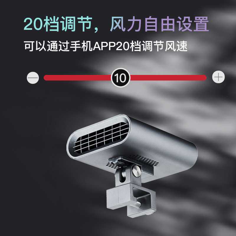 魔点鱼缸智能降温风扇F2 自动温控启停 草缸珊瑚海缸降温神器散热