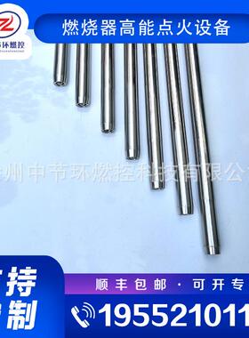 工业锅炉燃烧点火抢 SQDZ-I-2900R 高压发生器 高能点火电缆 点火
