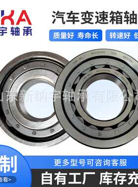 变速箱轴承BL214N/C3 BL308N/C3 BL309N/C3 BL310N/C3 BL311N/C3