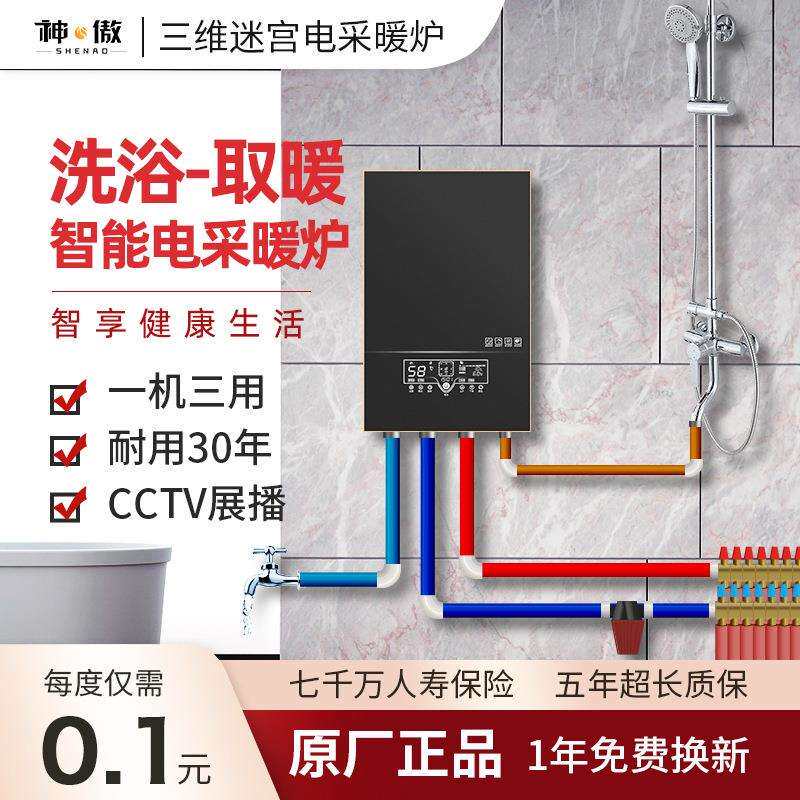 电锅炉家用智能220v煤改电采暖炉暖气片洗浴取暖厂家自动热水380v