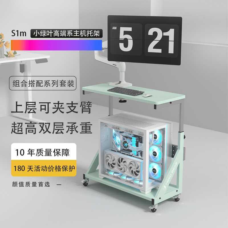 ?海景房台式电脑主机托架可移动机箱拖创世神架太阳神双层主机车