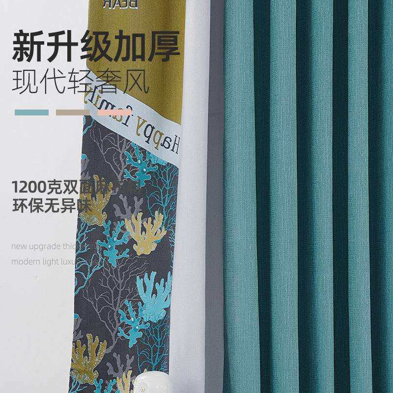 高档现代轻奢加厚高精密纯色拼接客厅窗帘布厂家卧室遮光窗帘成品
