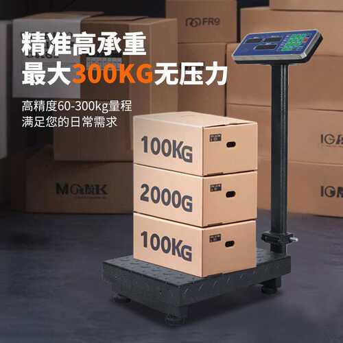 500kg电子秤台秤300kg商用摆摊磅秤高精度家用市场小型精准电台秤