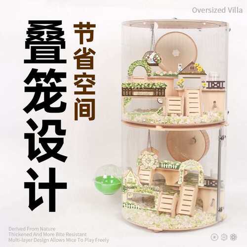 小苍鼠生活用品仓鼠笼子超大别墅豪华饲养箱大空间家养二层基础笼