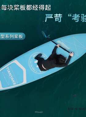 SUP冲浪板户外浆板加宽加长加厚划水板划水水上运动家用便携竞赛6