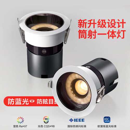 led小山丘防眩射灯 客厅酒店洗墙窄边框深杯嵌入式天花筒射灯一体