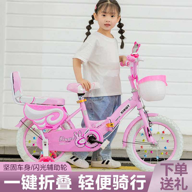 女孩男孩脚踏车小孩自行车2-3-4-6-7-8岁宝宝单车新款儿童自行车