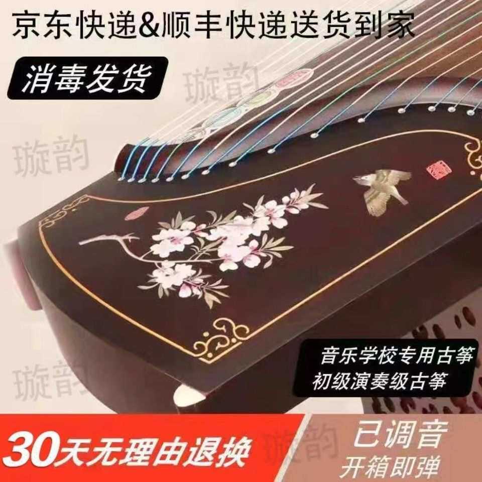 古筝琴标准尺寸古筝初学者成人入门演奏筝送全套配件