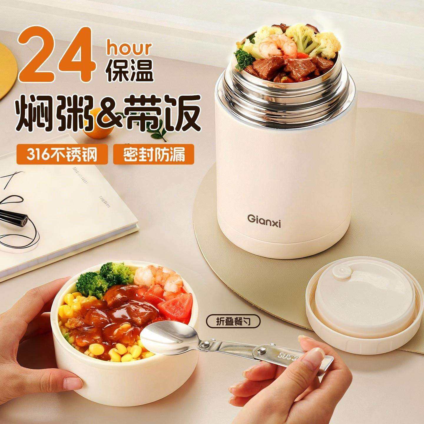 捷安玺新款高颜值便携焖烧杯不锈钢保温杯办露营上班带饭保温