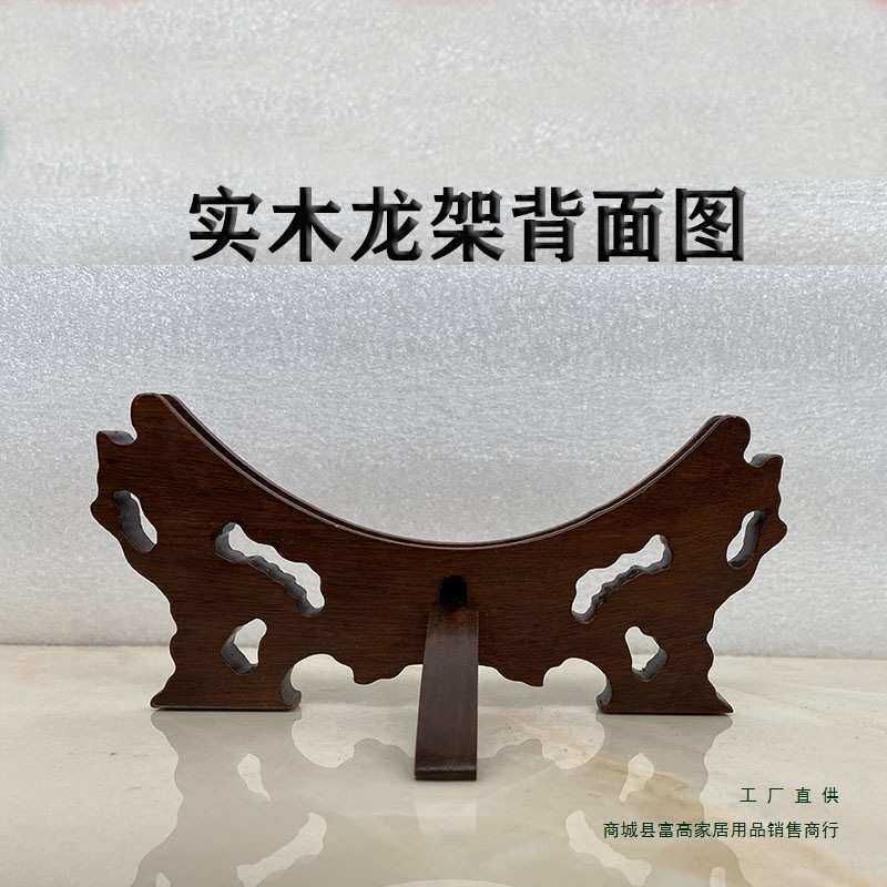檀木实木双龙头支架陶瓷装饰盘架摆盘看盘坐盘支架托木质底座