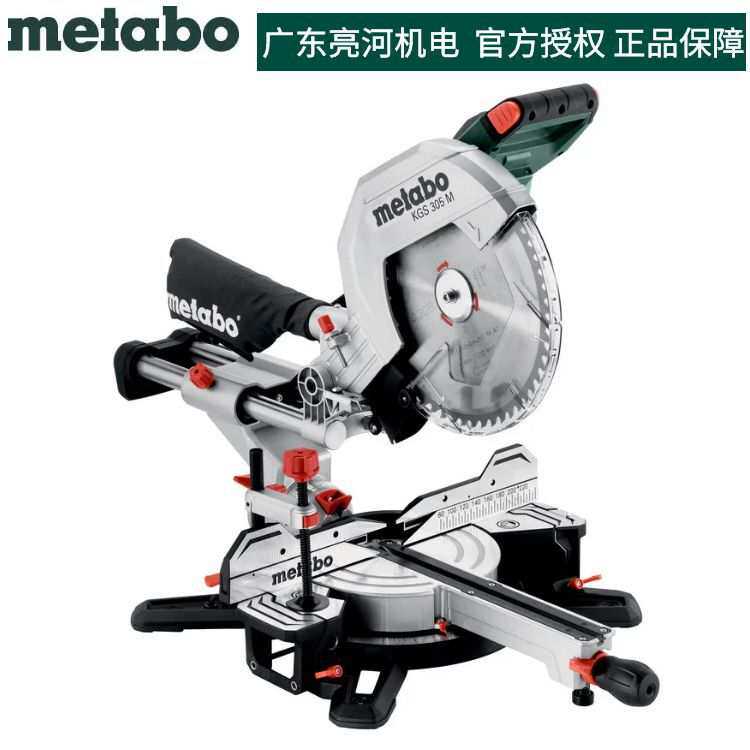 德国metabo麦太保KGS305M推拉式介铝机12寸2000W新款斜切锯