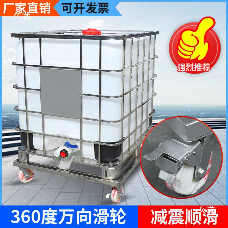 304不锈钢吨桶框架1000升集装罐500L塑料桶水箱柴油桶ibc外框配件