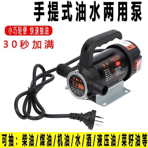 12V24V220V电动抽油泵自吸抽油泵柴油泵直流抽油泵家用抽油神器