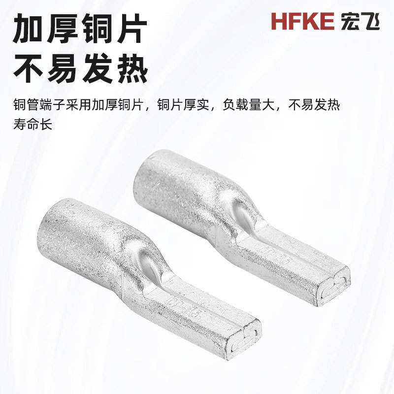 CP扁型铜管端子CP10-95平方无孔线耳方头铜线接线鼻方形压接端子