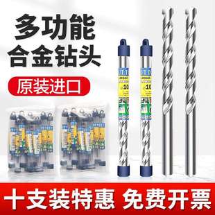 镶合金钻头钨钢硬质合金石屎钻木工水泥瓷砖钻乌钢麻花钻头3-22mm