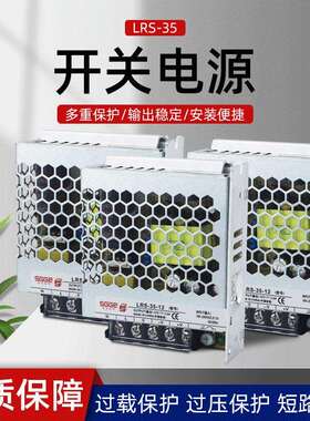 工业超薄小体积LRS35W12V3A15V2.3A24V1.5A直流LED监控箱开关电源