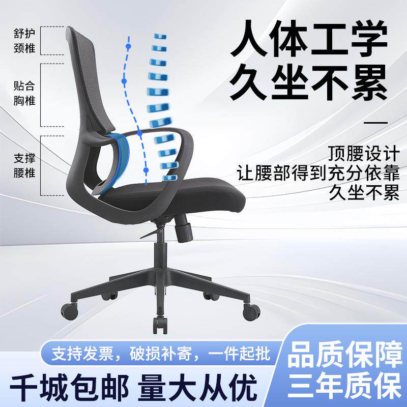 办公室凳子靠背电脑座椅舒服久坐不累升降旋转人体工学椅会议椅子