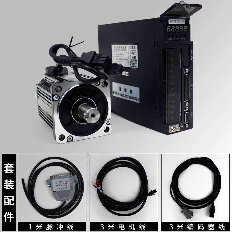 60/80交流伺服电机驱动器套装200W/400W/700W送线
