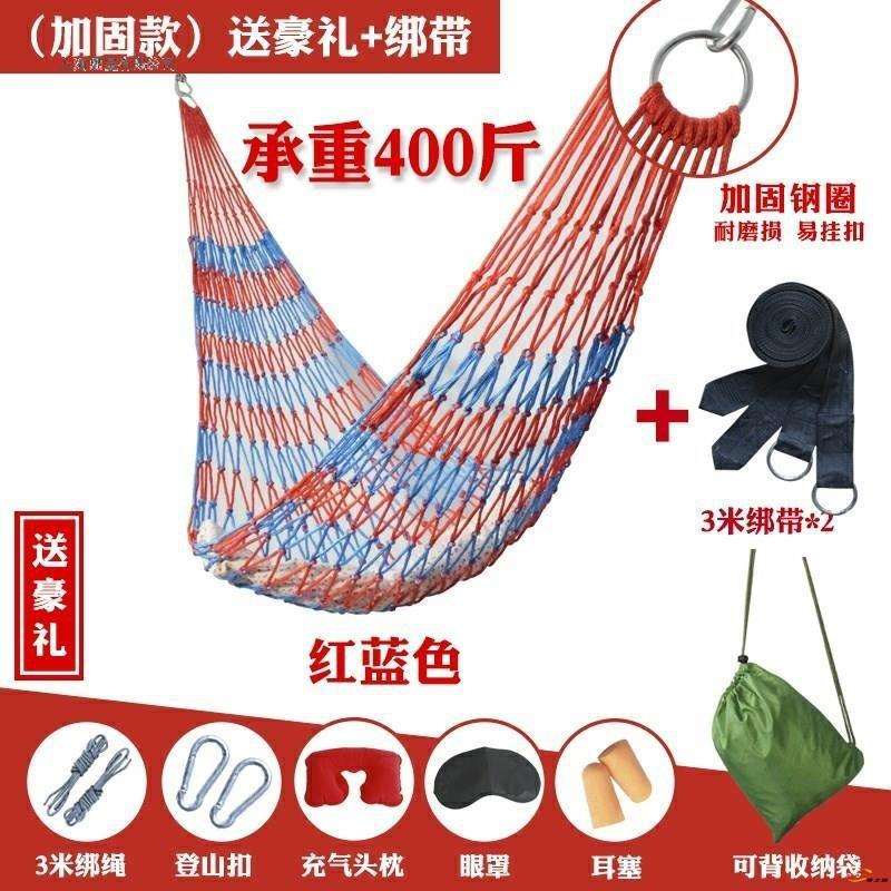 冰丝网状吊床户外荡秋千树床吊睡网掉床夏天野外摇床大人吊绳双人