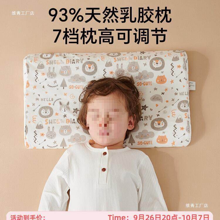 儿童枕头宝宝幼儿园婴儿6个月以上0-1-2一3岁中大童乳胶枕头