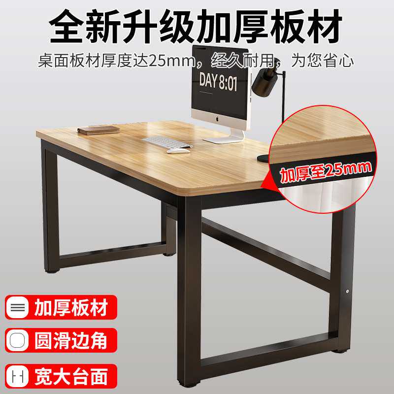 办公电脑桌台式家用卧室学习桌写字桌简约长条小桌子单人简易书桌