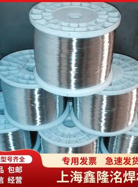 厂家供应45%银焊丝L303银焊条BAg45CuZn银基钎料银焊片可制作规格