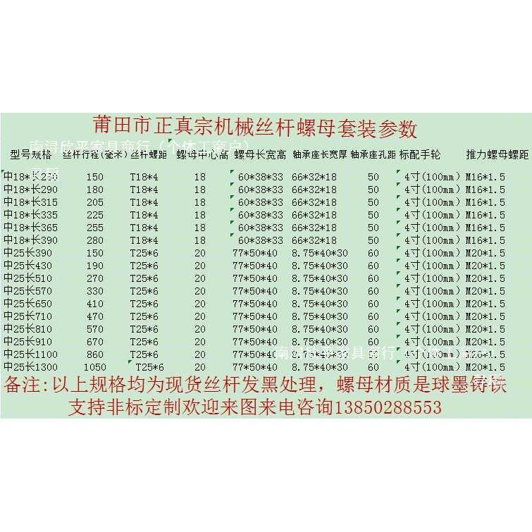 燕尾槽拖板滑台紧固套件传动轴承升降梯形螺纹杆