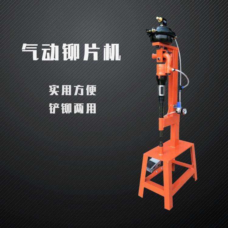 气动刹车片铆片机铆刹车片工具卯片机布片机铆钉机大车刹车片铆片