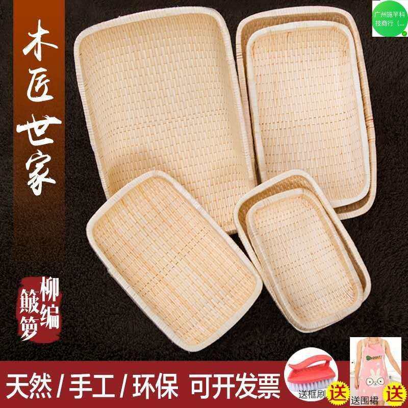 柳编笸箩藤编收纳筐簸箩馒头筐卤菜现捞箩筐簸箕柳条饼馍筐长方形