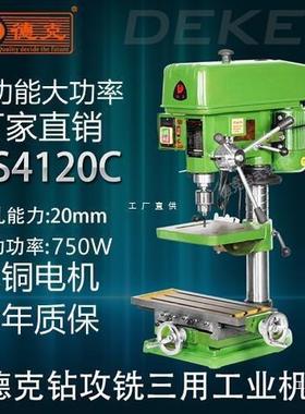德克Z516BC 16MM台式钻床工业大功率750W钻铣床台钻台式钻铣尚趁
