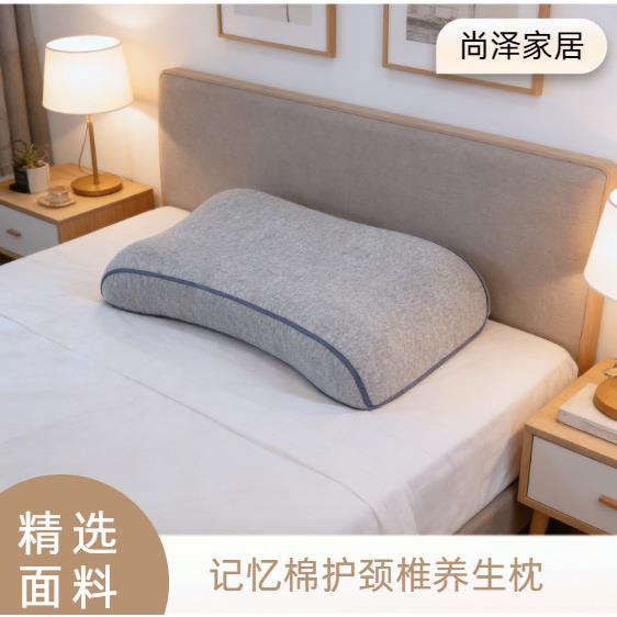 记忆枕养生枕 I@YOU记忆棉护颈枕头记忆枕慢回弹保护颈椎