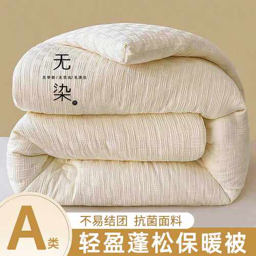 被子秋冬季春秋被加厚保暖棉被四季通用被芯冬被纹理白被子被褥