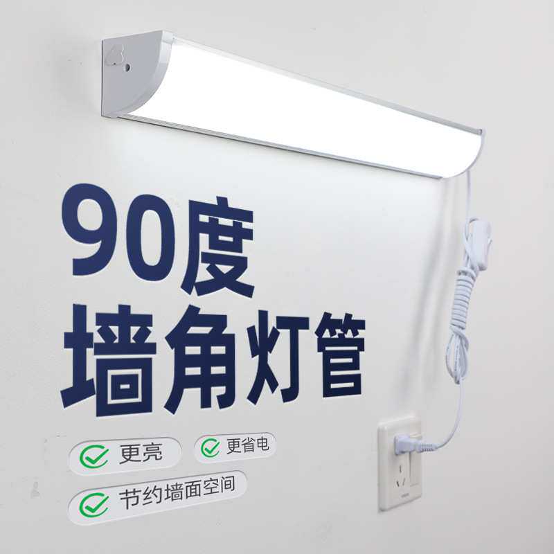 直插式90度墙角灯 led三角形挂墙壁超亮长条灯免安装布线客厅厨房