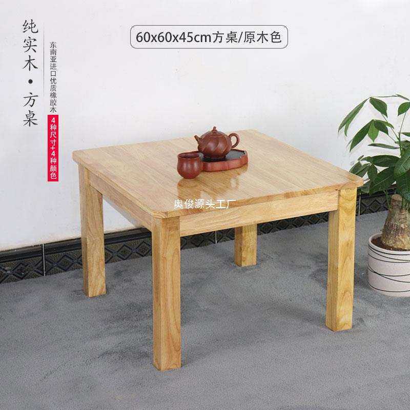 全实木小方桌茶几小户型原木方几家用沙发边几正方形简约中式茶桌