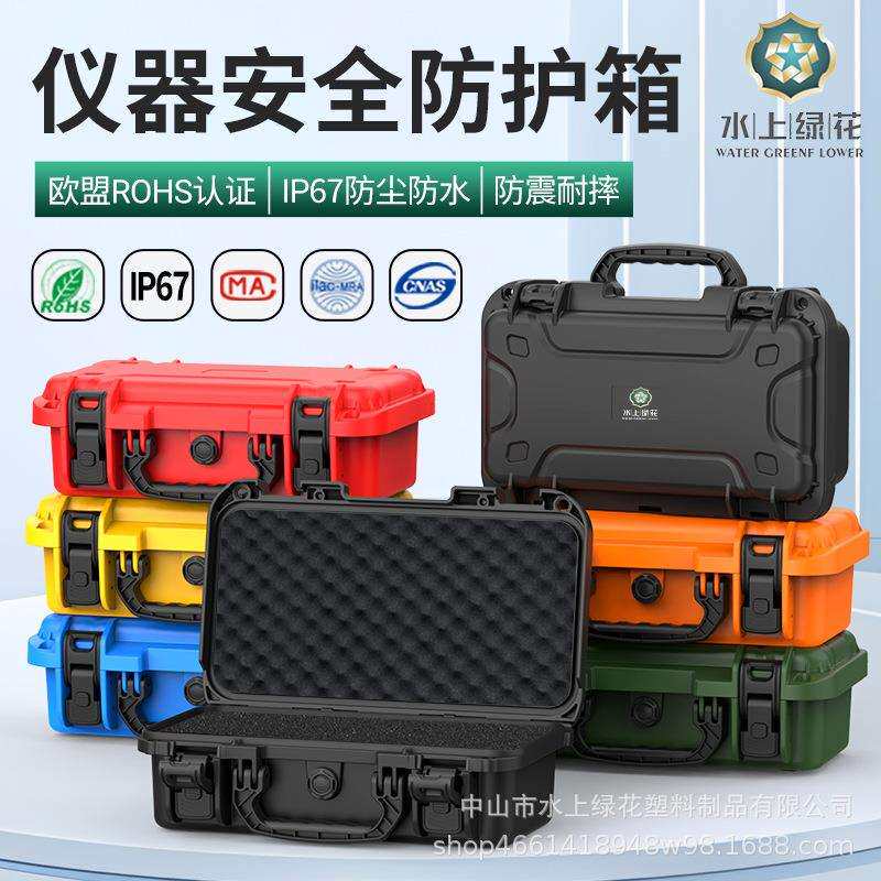 相机设备箱航空箱防护收纳箱手提箱IP67防水防潮减震加厚