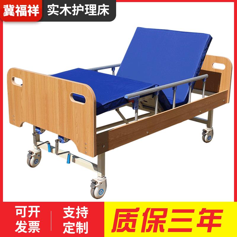 养老院老人床单摇床多功能起背翻身床实木质床头围挡可升降护理床