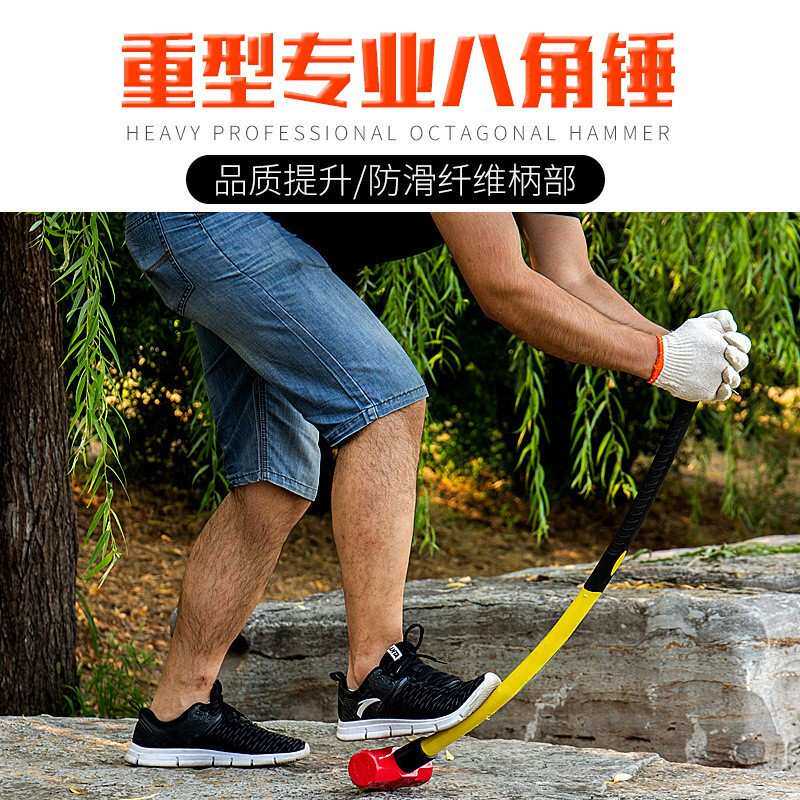 大锤八角锤纤维柄倒装8磅10磅12磅14磅16P高品质代发厂家