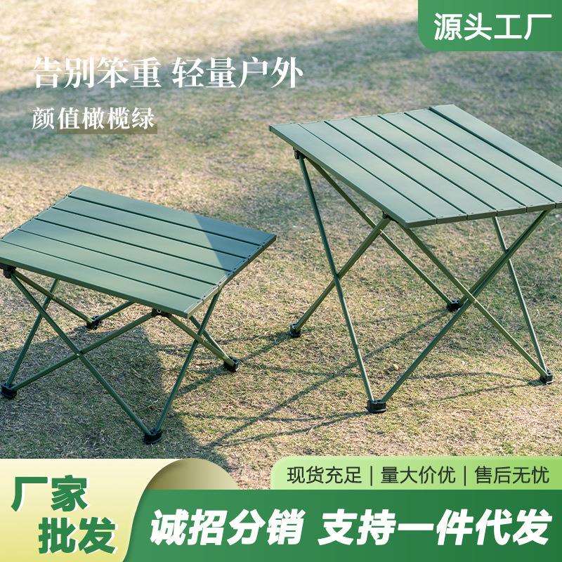 户外铝合金轻便折叠桌摆摊露营桌泡茶桌子多用途野外烧烤餐桌