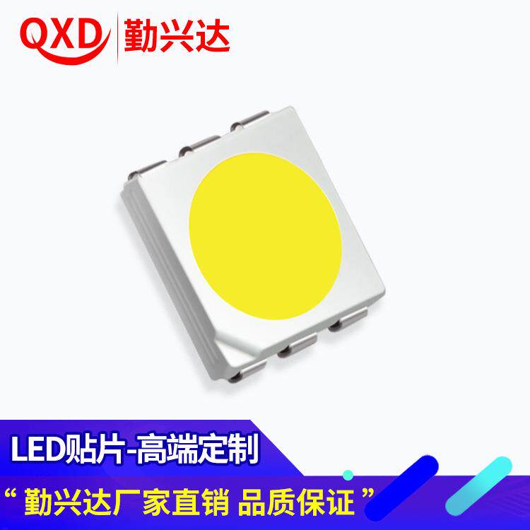 发光二极管SDM贴片灯珠 5050正白光暧白光高亮灯珠 LED照明灯珠