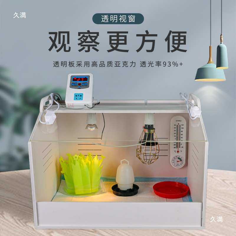 小鸡保温箱育雏箱自动控温灯恒温小鸟鸡鸭鹅鹌鹑养殖设备用保温箱