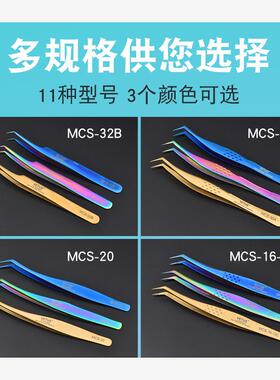 新款蓝色MCS嫁接睫毛镊子高精度专用工具美睫师金羽海豚开花夹子