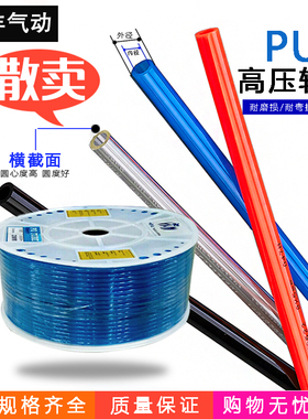 散卖 透明PU8*5气管 空压机软管 高压管pu6*4 10*6.5 12*8 4*2.5