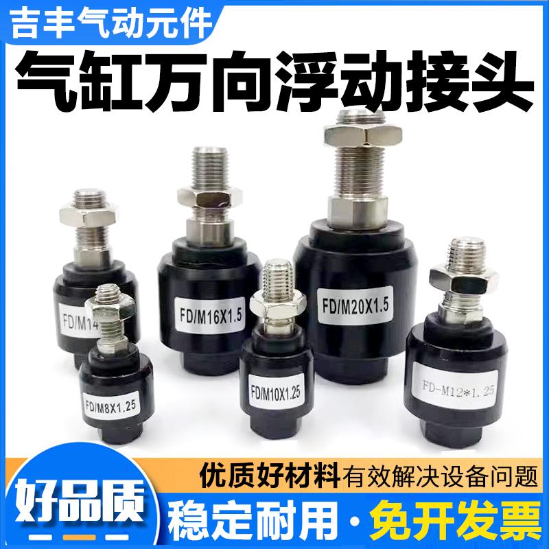 气动浮动接头M4*0.7气缸