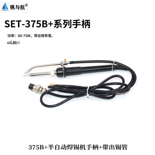 375CB6半自动动焊锡机60