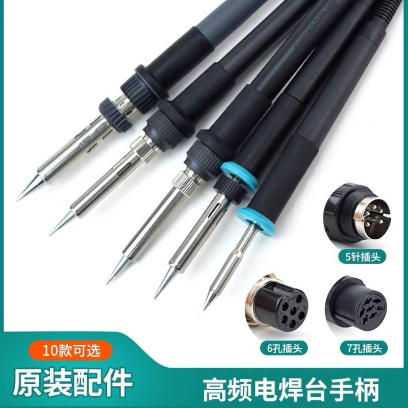 正品快克焊台电烙铁手柄2