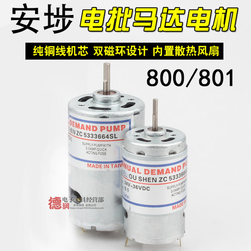 安埗电批电机马达AM520H