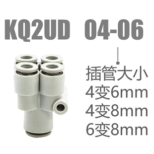 00A Y型一进四5通外螺纹气管快速快插气嘴接头SMC型KQ2UD04